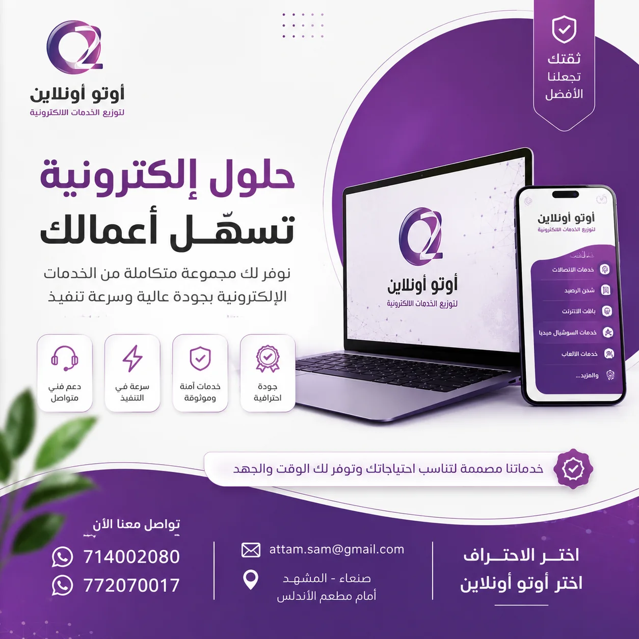 أوتو أونلاين